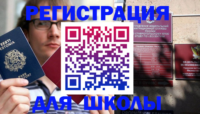 прописка поиск в Приморском крае