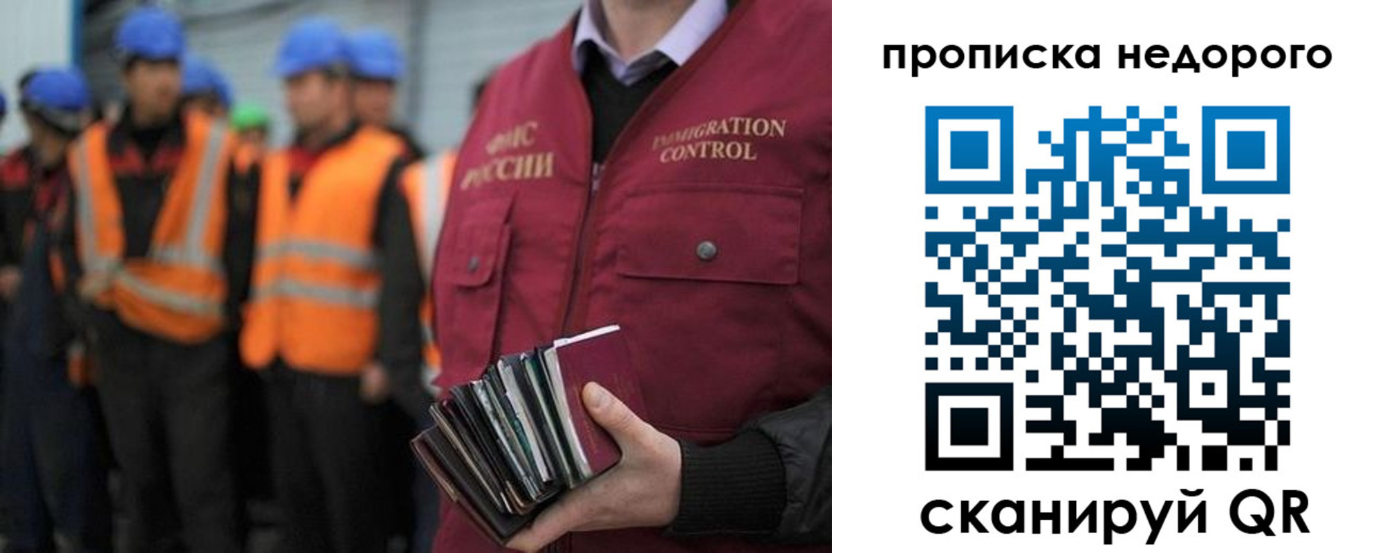 прописка в Приморском крае