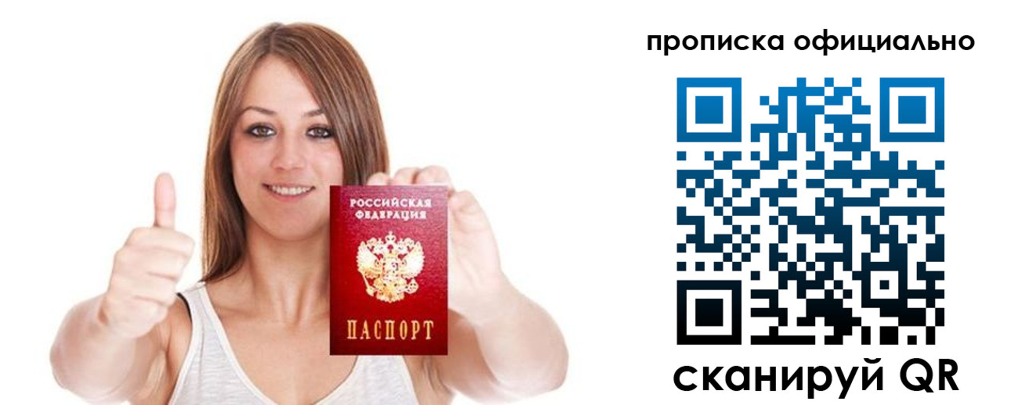 пропишу в квартире в Приморском крае
