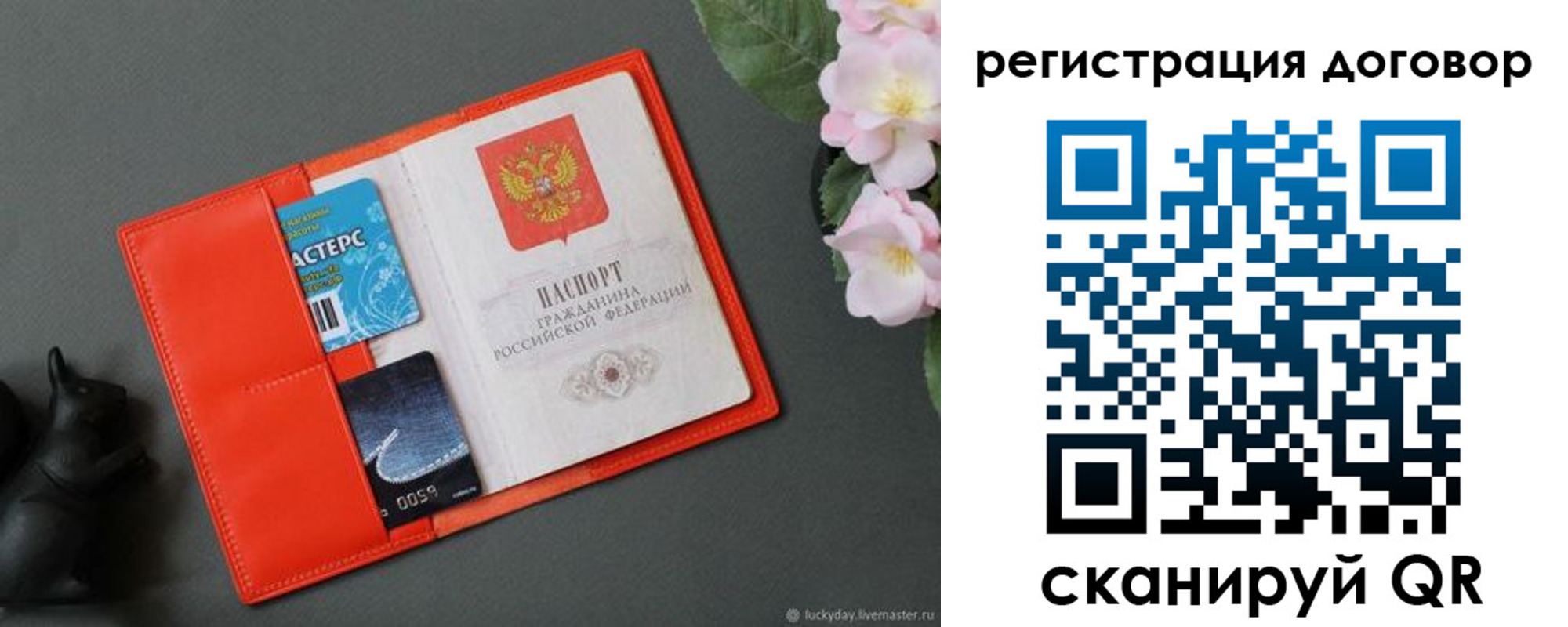 временная регистрация гарантия в Приморском крае