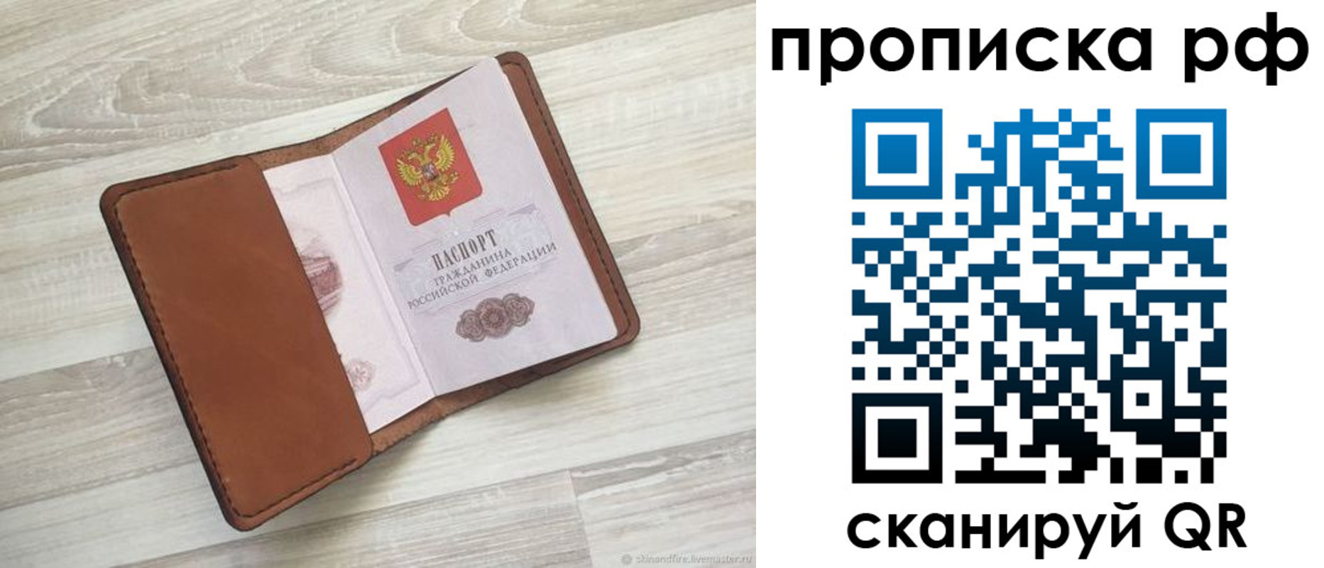 регистрация в Приморском крае