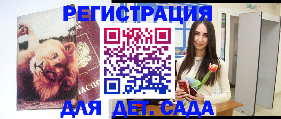 временная регистрация законно в Приморском крае