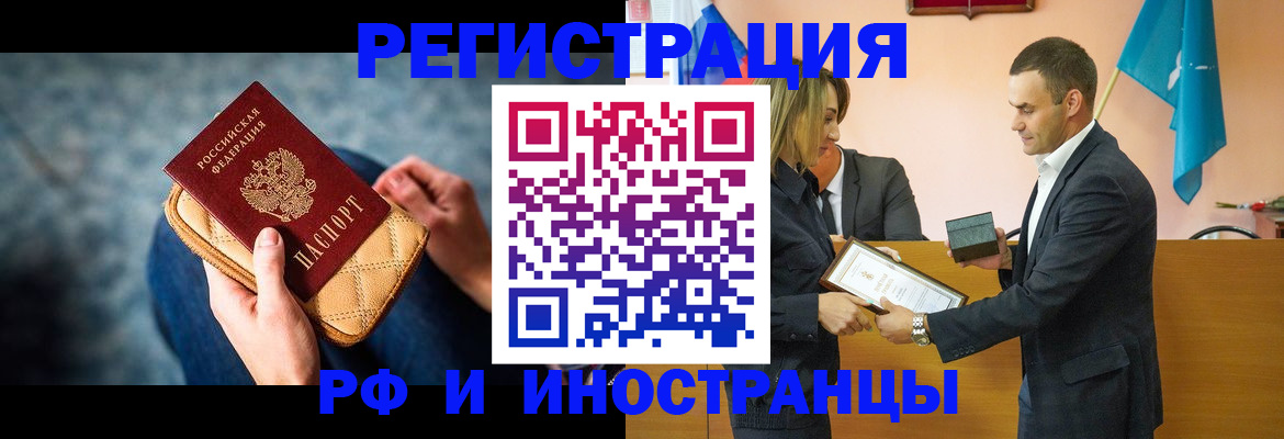 прописка для военкомата в Приморском крае