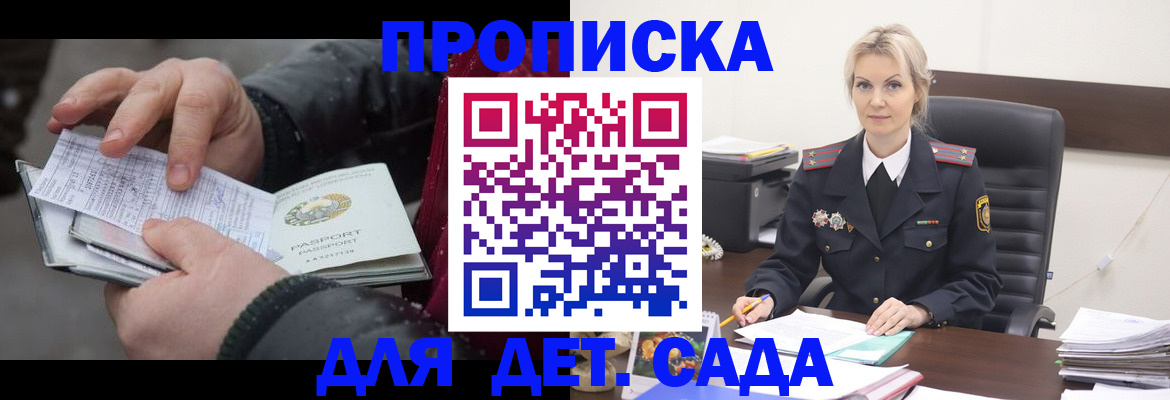 временная регистрация для всех в Приморском крае