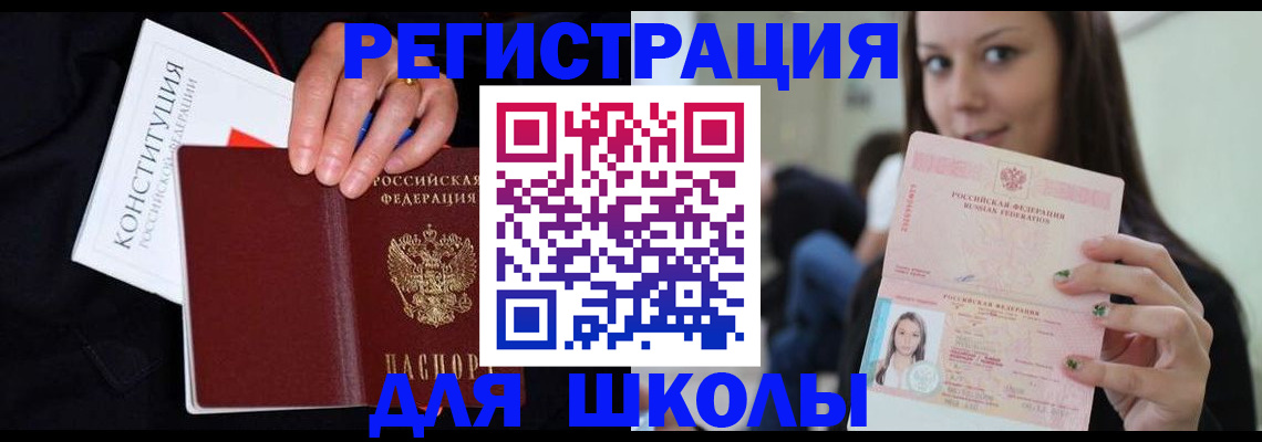 прописка регистрация в Приморском крае