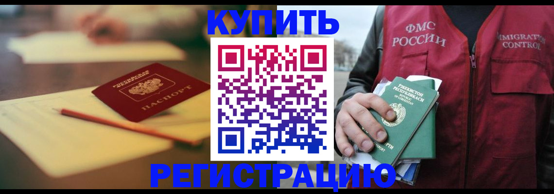 миграционный учет в Приморском крае