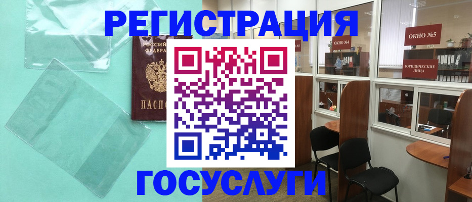 регистрация для дет. сада в Приморском крае